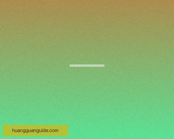 皇冠用户真实评价揭示产品使用体验与服务品质全解析